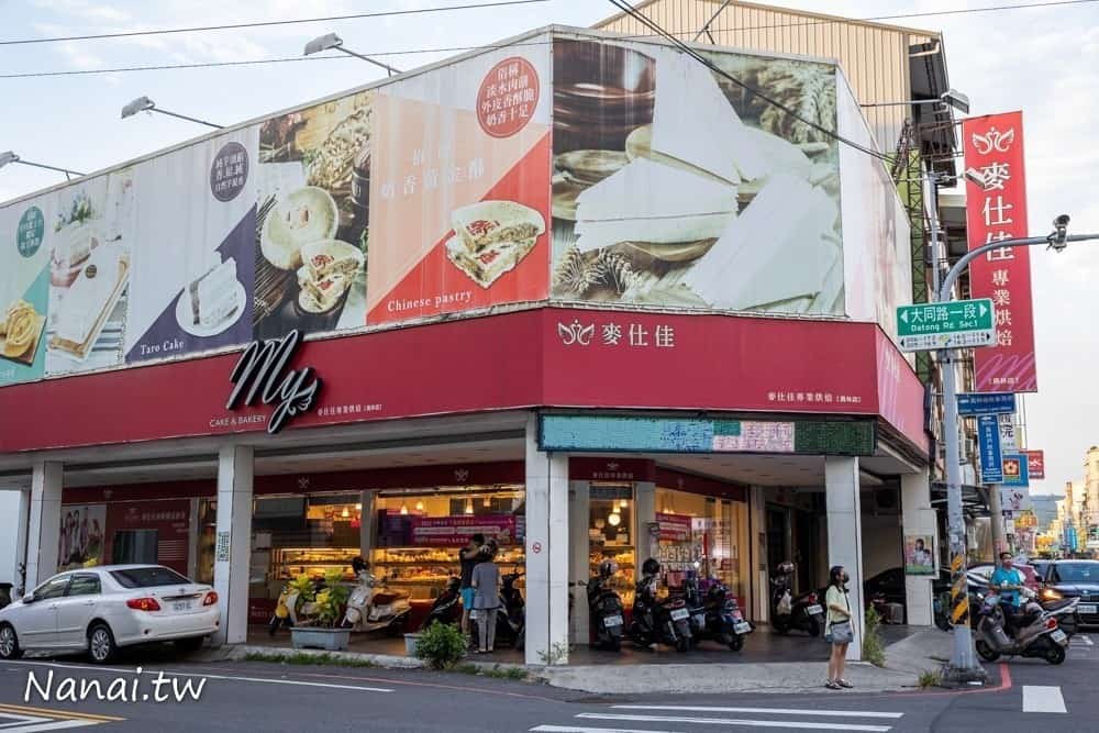 生日蛋糕推薦品牌－麥仕佳烘焙坊
